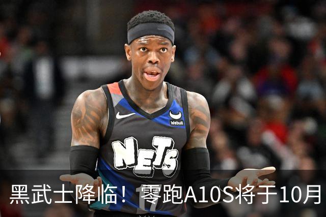 黑武士降临！零跑A10S将于10月18日正式登场
